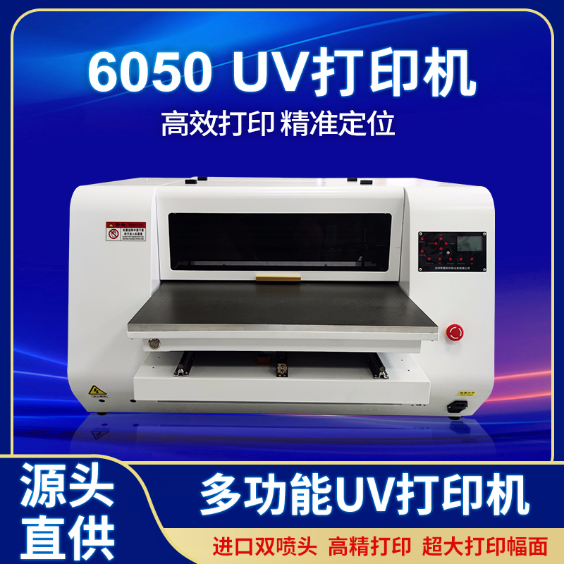 銘科水晶標貼卷平一體uv打印讓您的產(chǎn)品增加價值