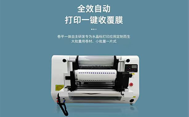 銘科多功能UV打印機卷材平面UV打印一體機