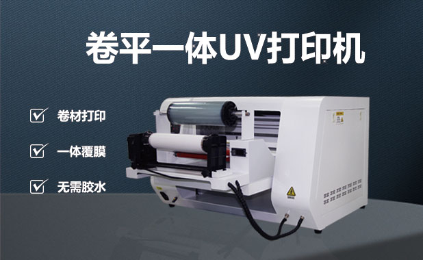 如何購買水晶標貼UV打印機