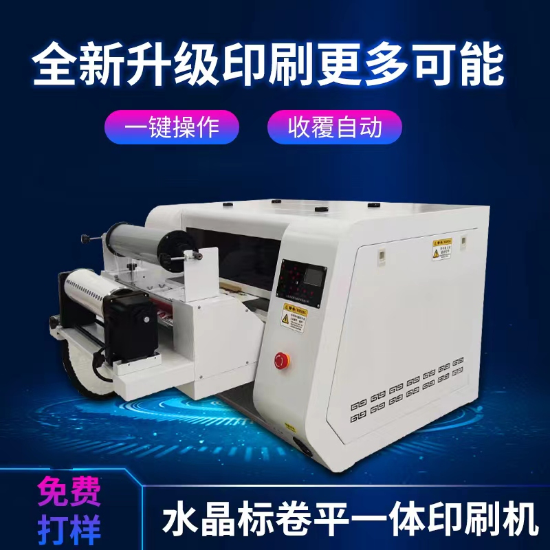 個(gè)性定制標(biāo)簽，水晶標(biāo)打印?。。?></div><div   id=