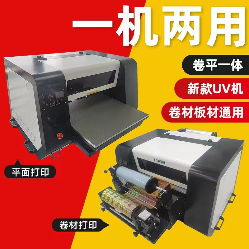 小型UV打印機(jī)如何選擇？