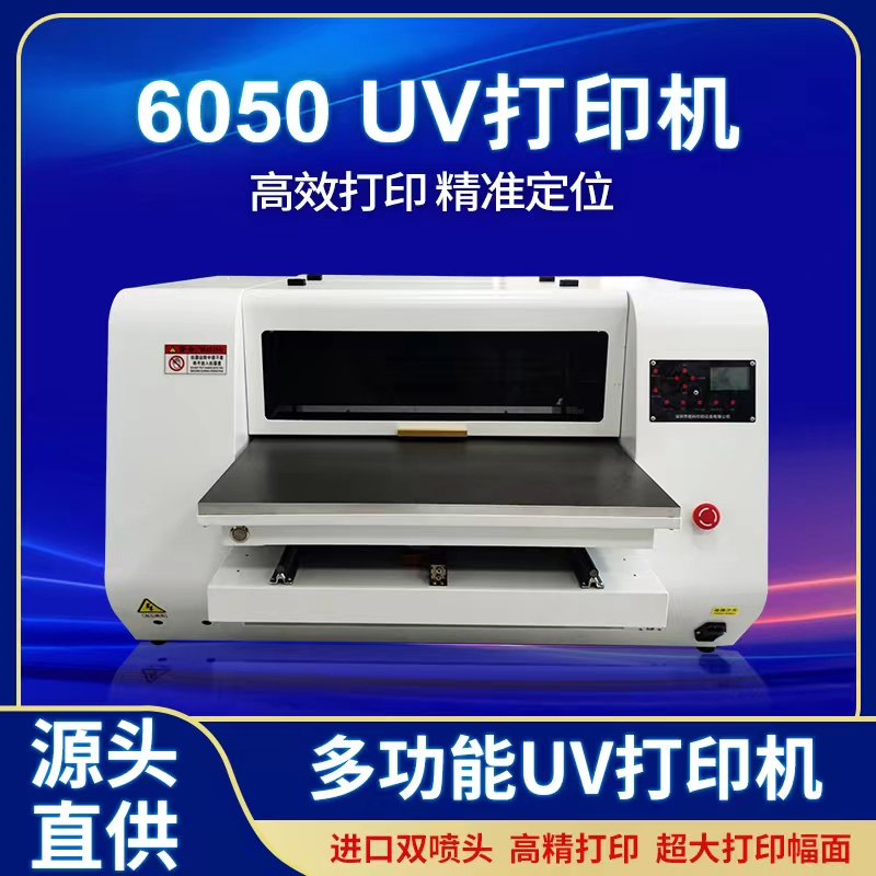 萬能平板打印機的優(yōu)勢這么多？？