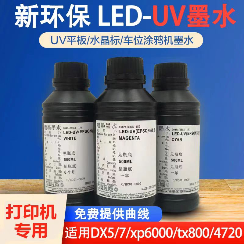 ?UV墨水出現(xiàn)滴墨漏墨該如何處理？