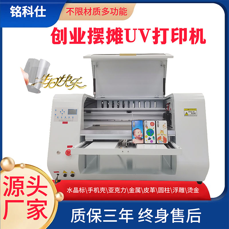 銘科水晶標數(shù)碼打印方案，無需制版，打印色澤靚麗！